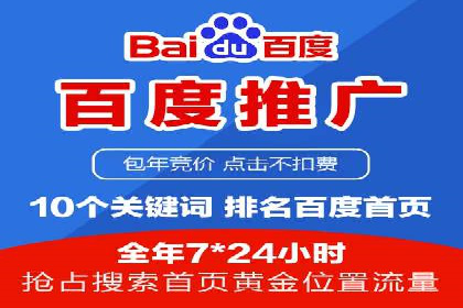 搜索广告开户后返点政策解析及案例